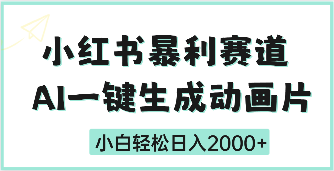 疯了吧，动画片居然可以用AI一键生成_北创网