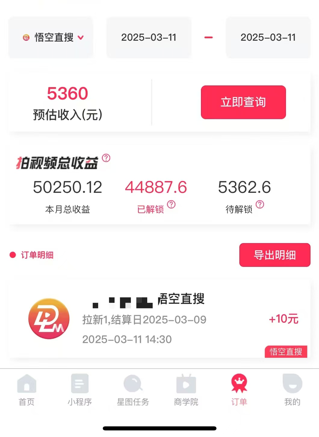 图片[1]_AI风口项目，做软件拉新，无需实名，一分钟一条原创视频，日入9000+，收益无上限_北创网
