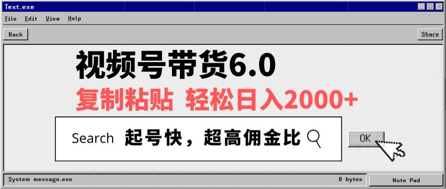 视频号带货6.0玩法，短视频打爆直播间纯自然流，不付费，条条作品上热门，爆率100%，新手小白轻松日入2000+保姆级教程_北创网