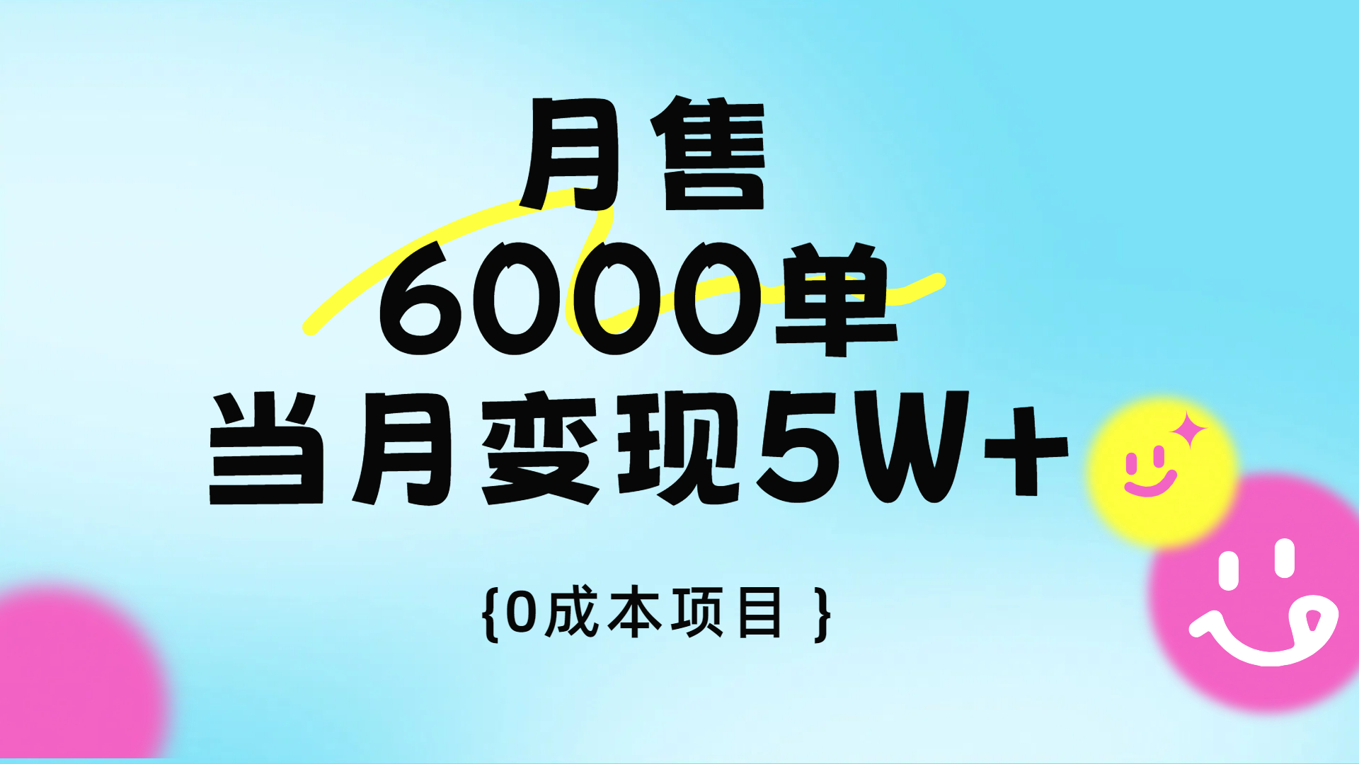 卖手机AI壁纸，月销6000多单，单月收益5W+_北创网