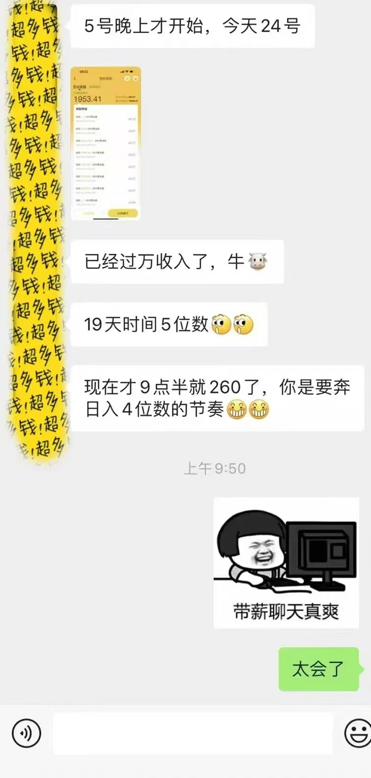 图片[2]_1小时狂赚300+，会打字就能赚，多劳多得，提现秒到！_北创网