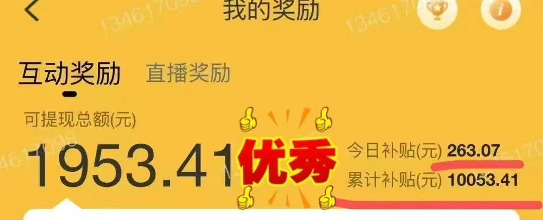 图片[1]_1小时狂赚300+，会打字就能赚，多劳多得，提现秒到！_北创网