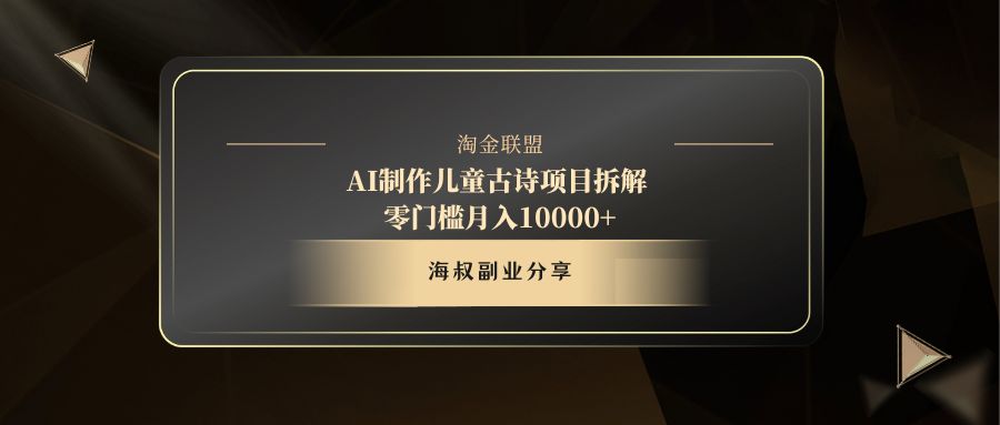AI制作儿童古诗项目_北创网