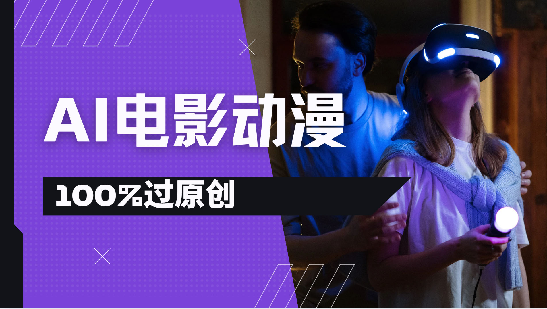 AI电影动漫100%过原创，视频号分成计划最新打法，小白日入2000+_北创网