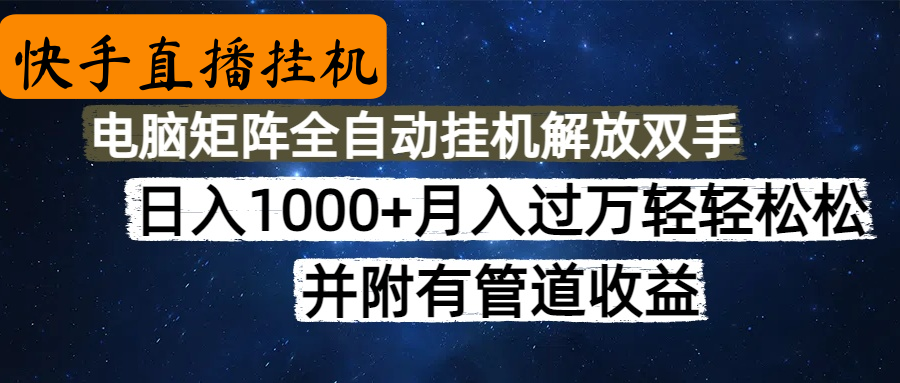 高德地图挂机，每天几分钟日入1000+无脑操作，可矩阵并附有管道收益_北创网