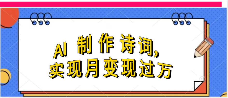 利用AI制作古诗，实现月变过万_北创网