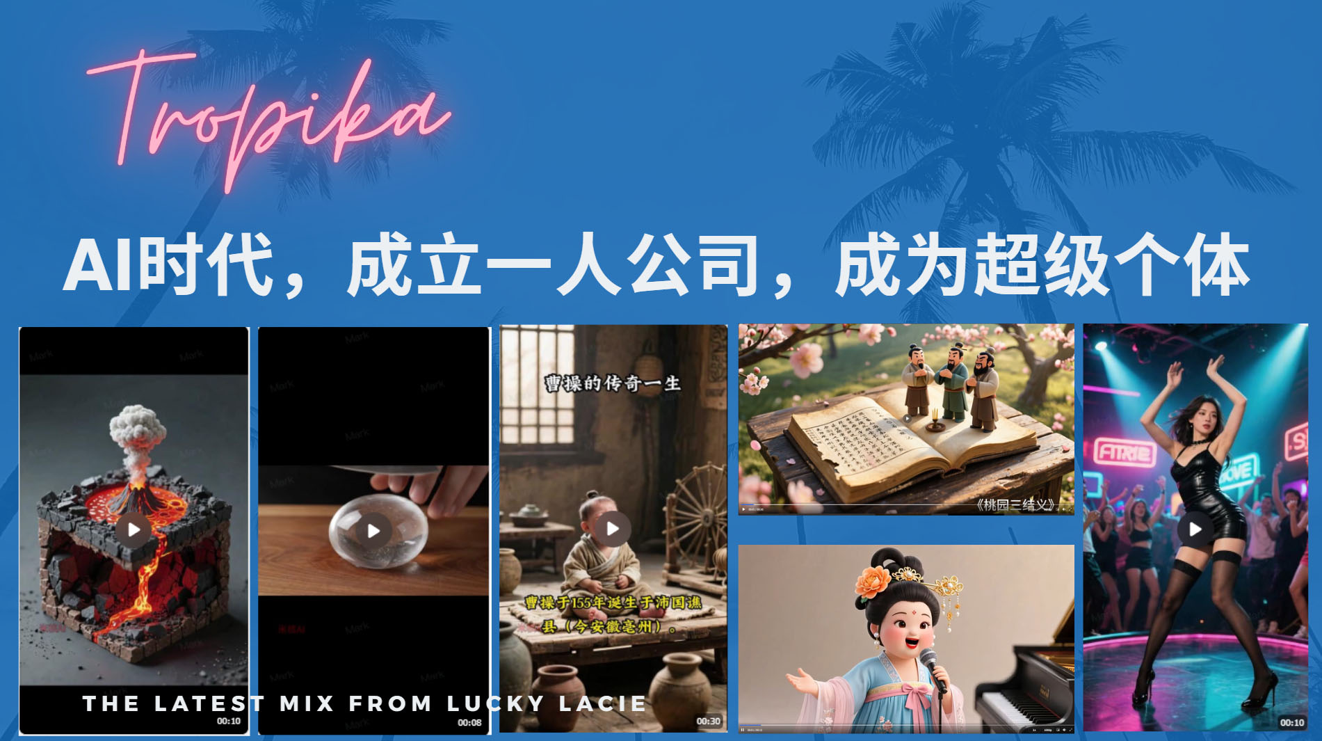 AI时代，成立一人公司成为超级个体，coze系统课_北创网