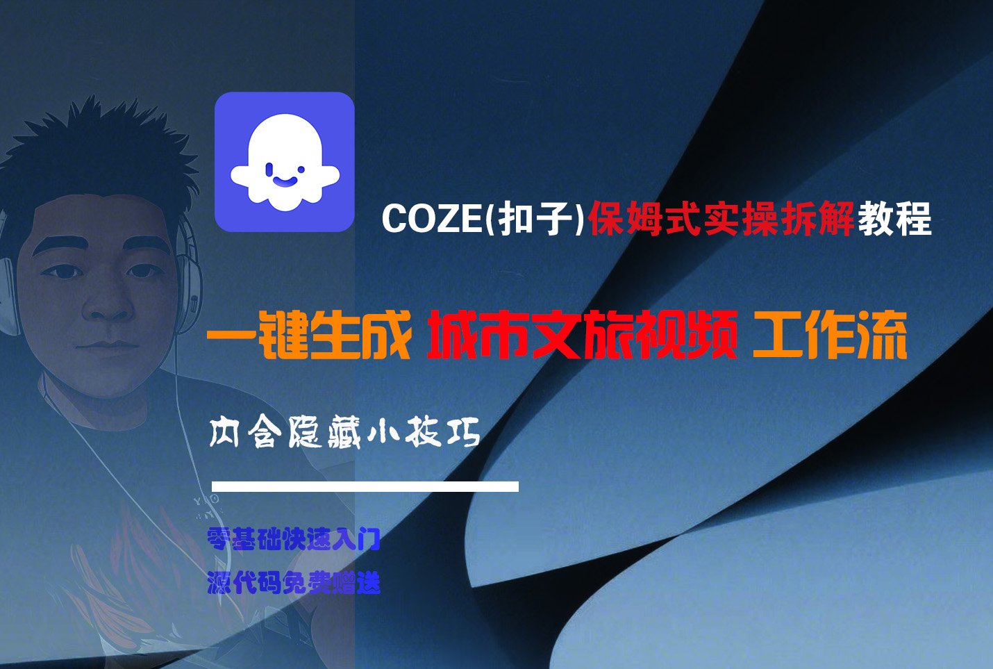 COZE-一键生成城市文旅视频工作流_北创网