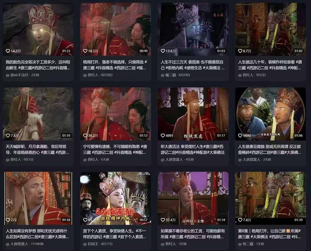 唐三藏语录短视频：热门爆款赛道，可做分成计划（视频+软件）_北创网