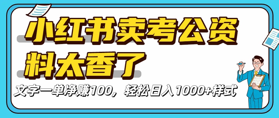 pdd虚拟电商一对一陪跑 适合人群 上班族 宝妈 大学生_北创网