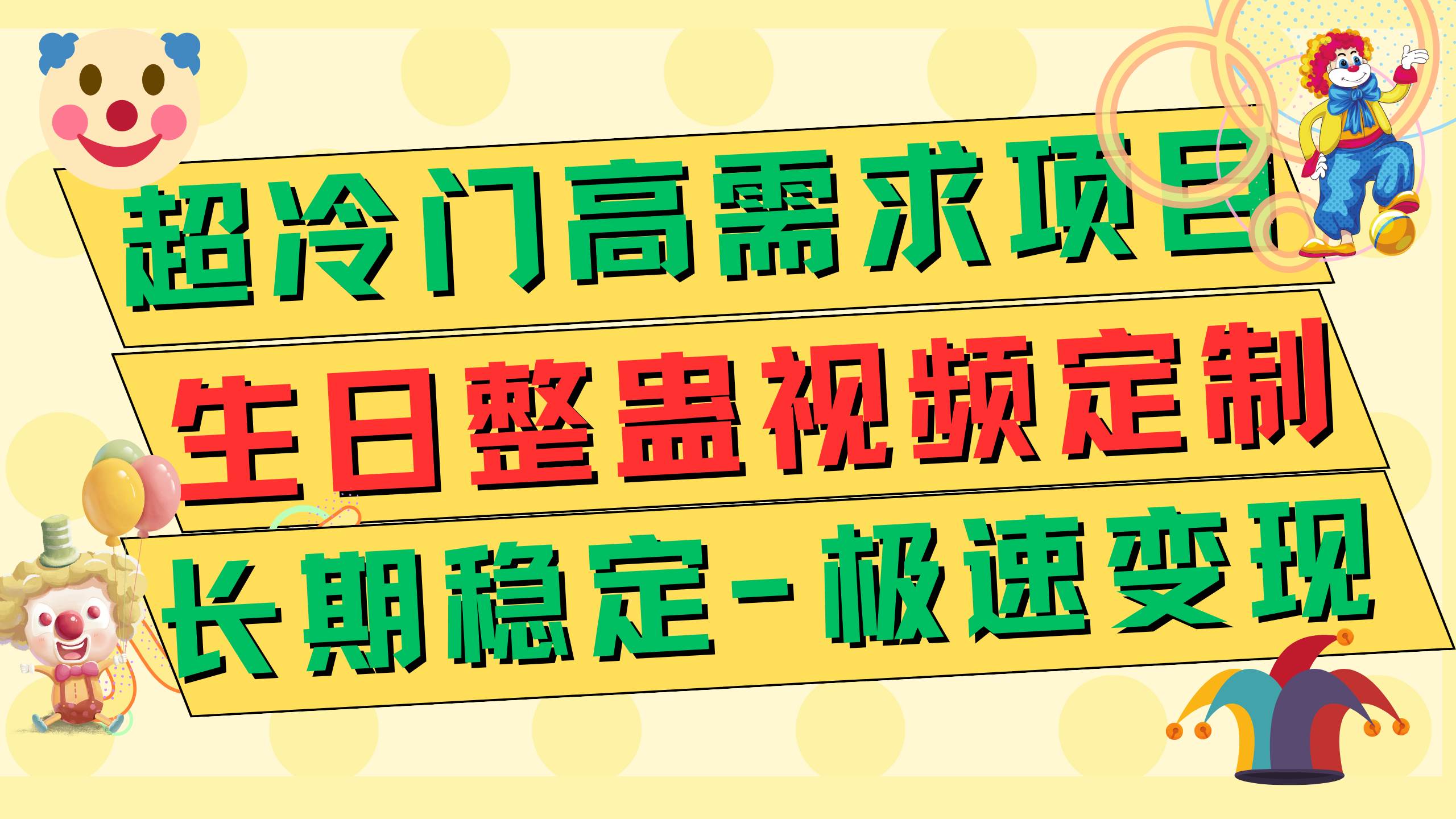 高端朋友圈打造，卖虚拟资源月入5万_北创网