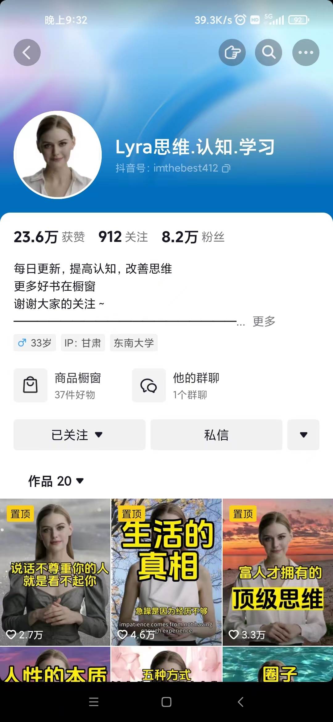 (7655期)抖音最新暴利蓝海项目,AI数字人,一周涨粉10万 ,单月变现30万 (7655期)抖音最新暴利蓝海项目,AI数字人,一周涨粉10万 ,单月变现30万