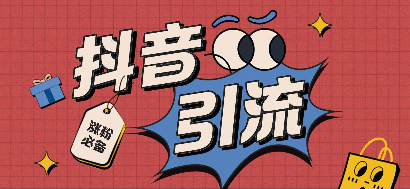 【引流必备】外面收费198的最新斗音全自动养号涨粉黑科技神器【永久脚本】_北创网