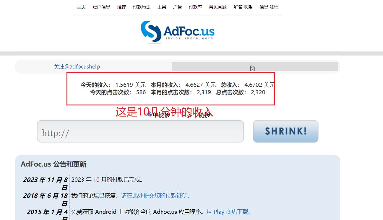 adFoc撸美金项目价值8900，单日收入30美金 工作室可批量搞_北创网
