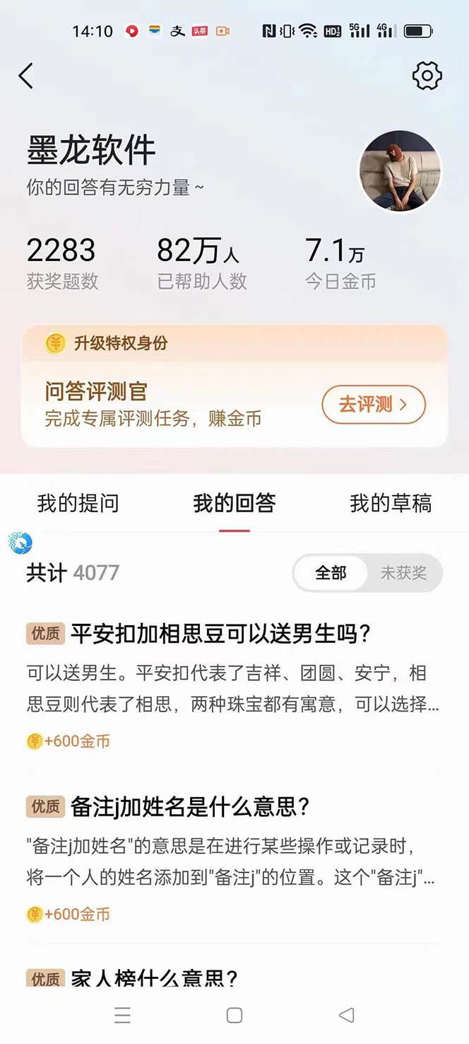 图片[4]_外面收费998的新版头条斗音极速版答题脚本，AI智能全自动答题【答题脚本 使用教程】_北创网