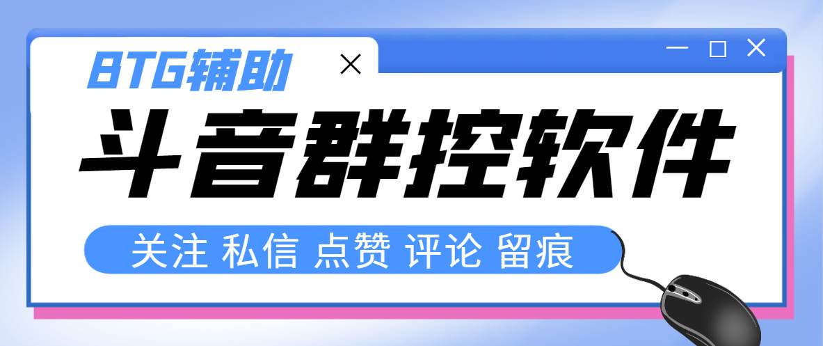 最新版斗音群控脚本，可以控制50台手机自动化操作【永久脚本 使用教程】_北创网