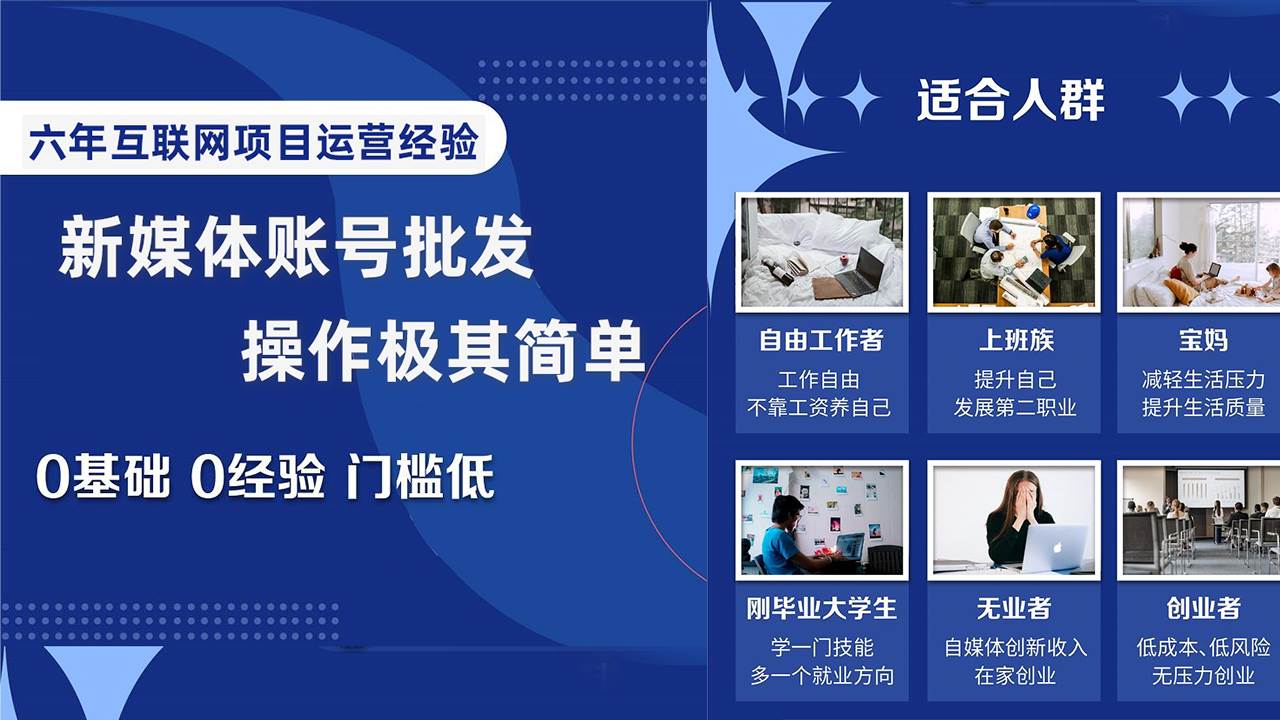 自媒体账号批发，看我怎么一天赚1个W，超简单_北创网