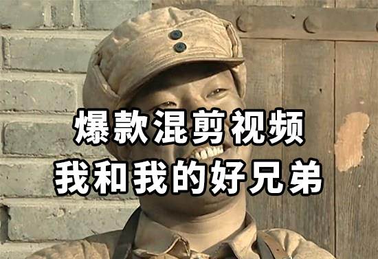 10分钟一条原创爆款混剪视频，秒过中视频任务，单日收益800_北创网