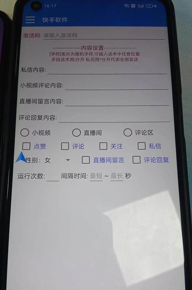 图片[2]_最新块手精准全自动引流脚本，好东西无需多言【引流脚本 使用教程】_北创网