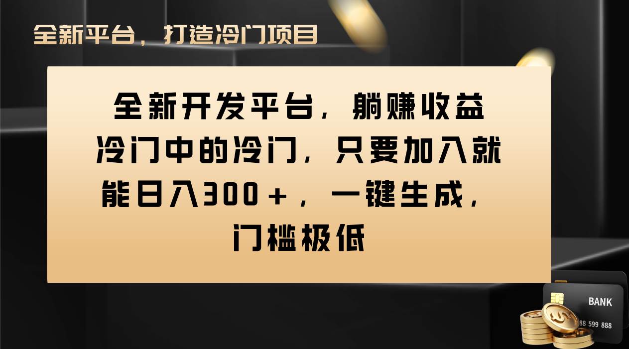 Vivo视频平台创作者分成计划，只要加入就能日入300 ，一键生成，门槛极低_北创网