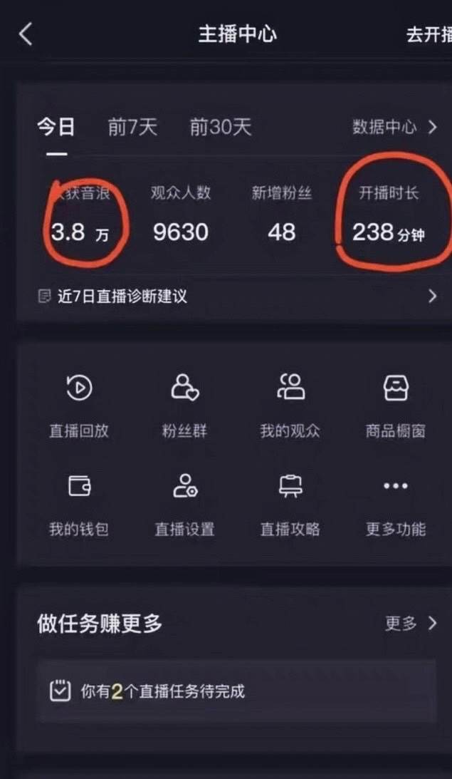 图片[2]_抖音最新玩法，新娘整蛊无人直播，小白也可轻松上手，日入1000  保姆级教学_北创网